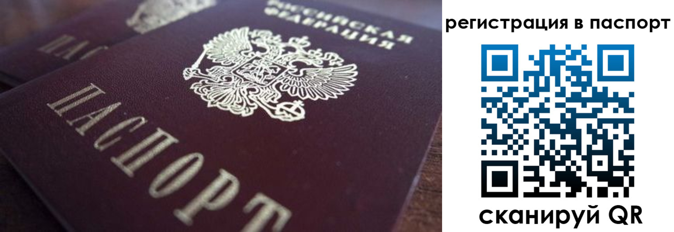 прописка 2025 в Назарово