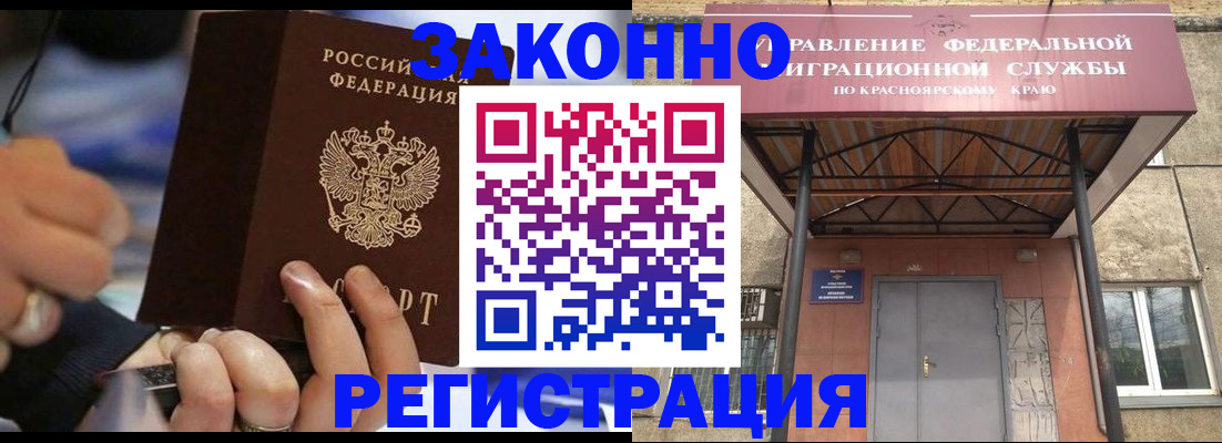 прописка для кредита в Назарово