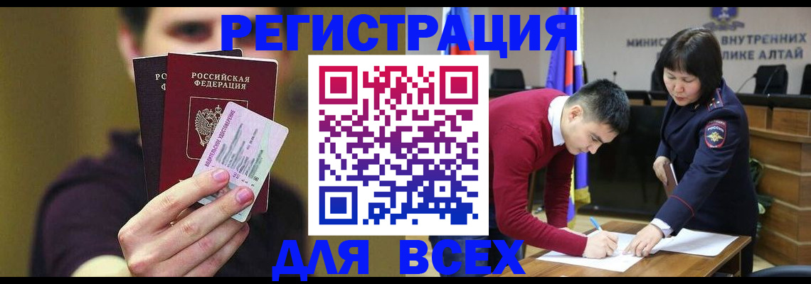 прописка для работы в Назарово