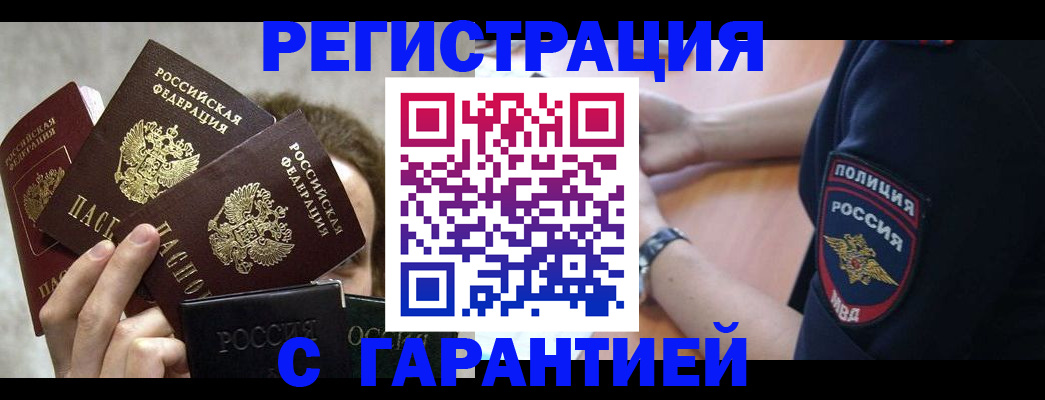 миграционный учет в Назарово