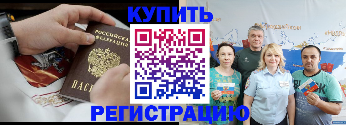 пропишу в квартире в Назарово